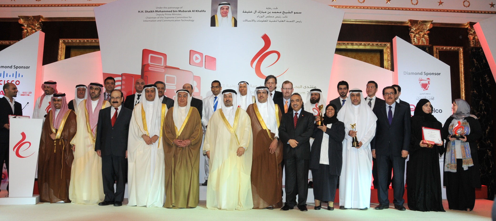 Information & eGovernment Authority Organizes Excellence Award 2013